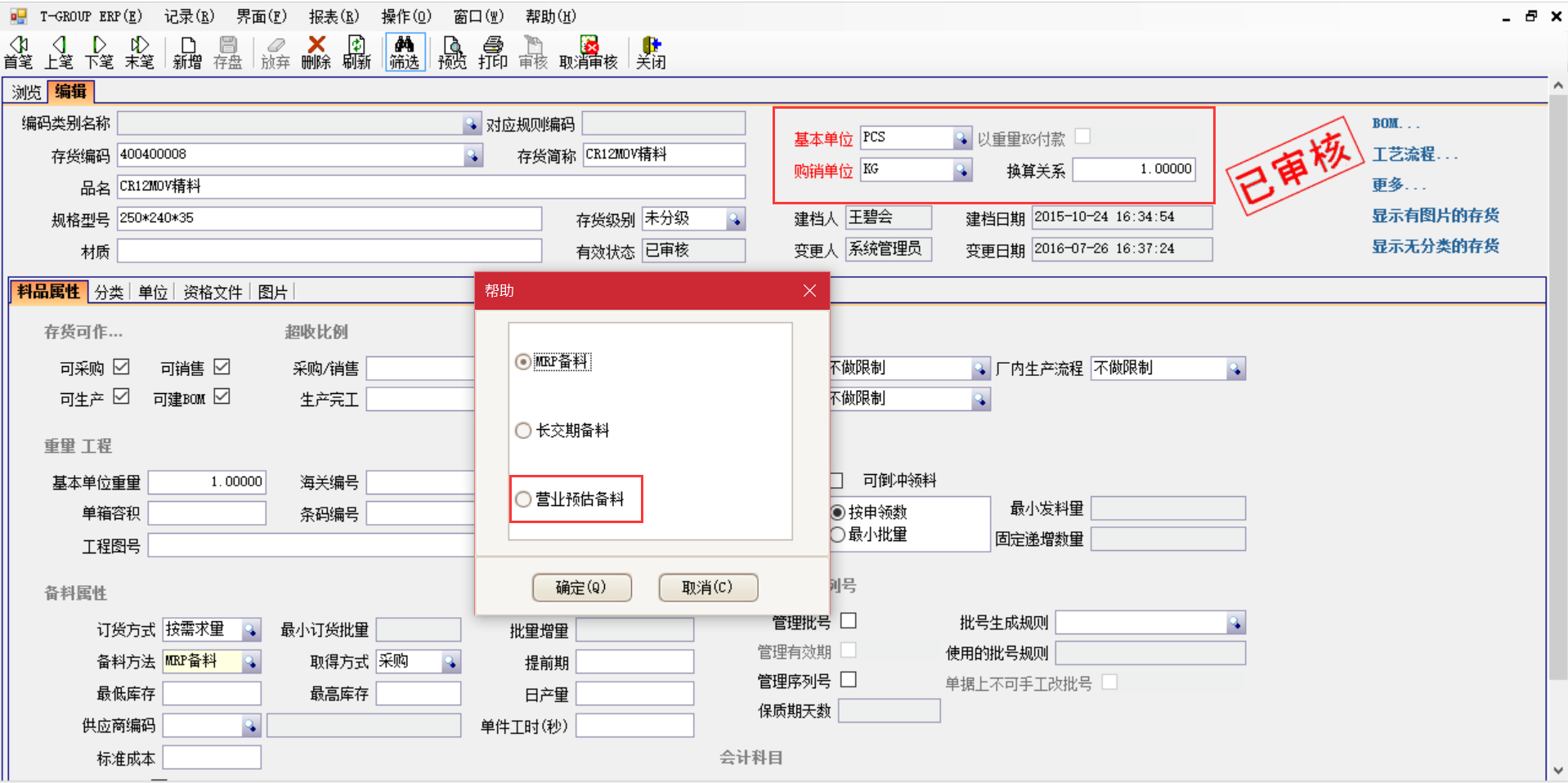 首页-快彩在线官网有限公司
逐步改变了传统会计理念